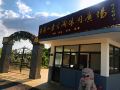 mount-huanglong-tiger-cave-leisure-inn