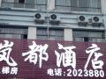 beihai-landu-hotel