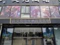aike-e-sports-hotel