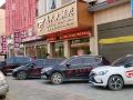 gaotian-hotel
