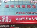 yuqi-express-hotel
