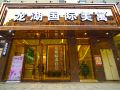 longhu-international-apartment