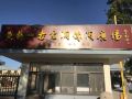 mount-huanglong-tiger-cave-leisure-inn