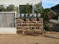 weizhou-island-xitang-art-hotel