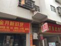 ping-an-apartment-guangzhou-panyu