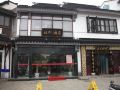 shantang-yaxuan-hotel