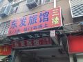 dongfa-hotel-shenzhen-huangbeiling