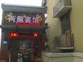 shuanglong-hotel
