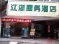 guilin-jiangzhe-business-hotel