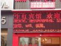 shenghong-inn
