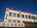daqing-century-tangren-express-hotel