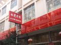 songlu-hotel