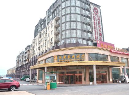 遂川新華天大飯店