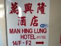 man-hing-lung-hotel
