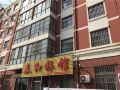 taihe-inn