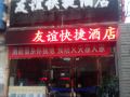 xi-an-friendship-hotel