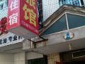 520-guesthouse-hotel