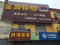 nanjing-jinxiaojiameng-hotel