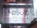 wing-soen-hong-guest-house