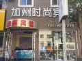 jiazhou-hotel
