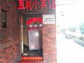 huii-hotel