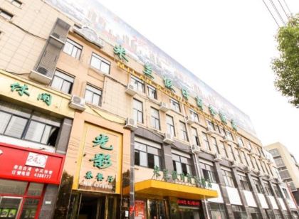 定遠米蘭假日商務飯店