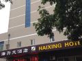 haixing-hotel-weihai-railway-station
