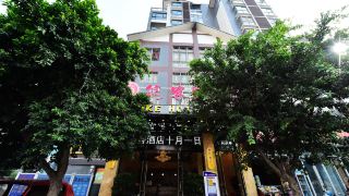 mianyang-youke-business-hotel