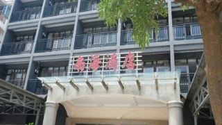 nanhai-hotel