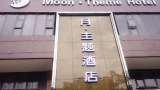 moon-theme-hotel