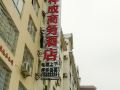 huacheng-business-hotel