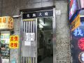 ah-shan-hostel