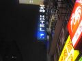 king-shi-hotel