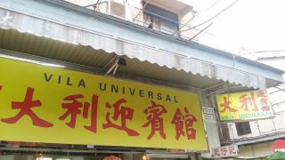 vila-universal