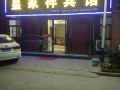 huangjiaxiang-hotel