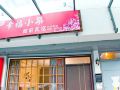 sanyi-happiness-bed-and-breakfasts