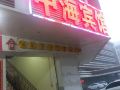 zhonghai-hostel
