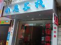 resting-inn-guilin