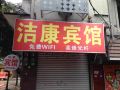 jiekang-hotel