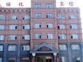 suihua-hotel