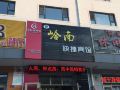 lingnan-express-hotel
