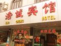 haocheng-hotel