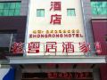 zhongrong-hotel