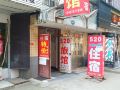 520-guesthouse-hotel