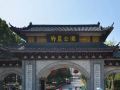 株洲铜锣湾招待所