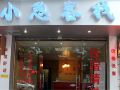 resting-inn-guilin