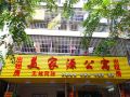 meijiayuan-apartment