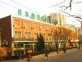 greentree-inn-apartment-beijing-guangmingqiao