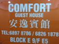 comfort-guest-house