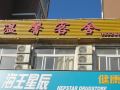 wenxin-hostel